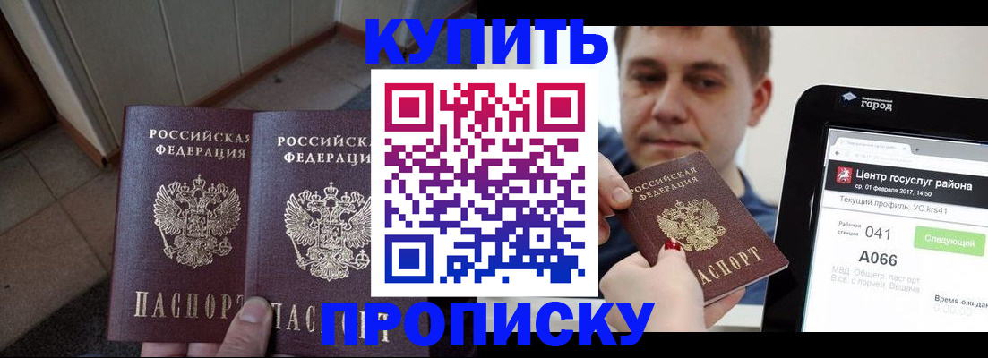 временная прописка в Костроме